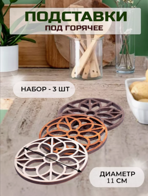 Деревянные изделия