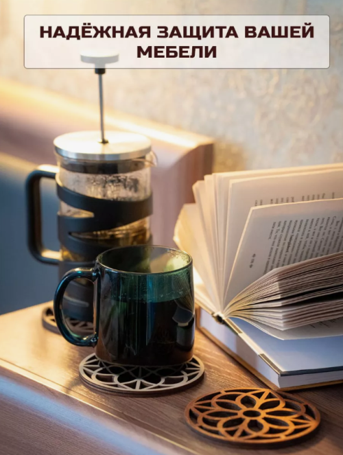 Подставка кухонная